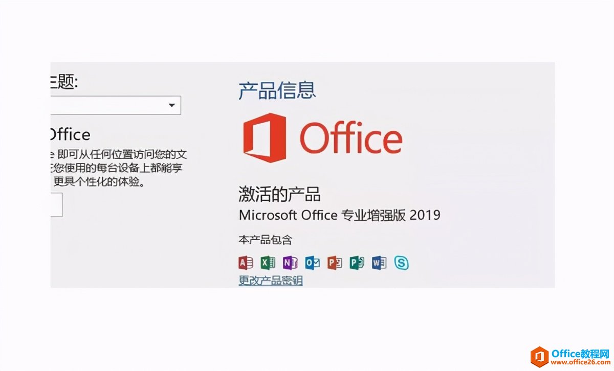 分享｜Office下载、安装、管理、辅助增强小工具