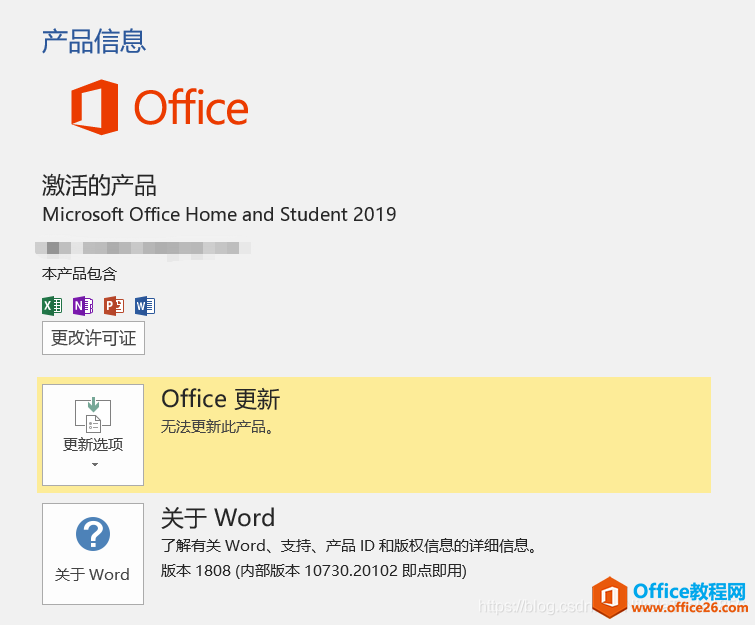 手把手教你安装 官方 Office 2019 家庭和学生版_利用官方渠道重新安装刚购买电脑时的正版office20194