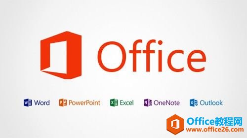 Office办公软件各版本下载大全