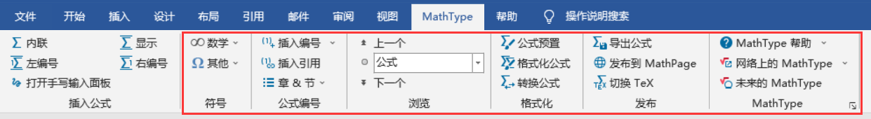 Office2019如何完美配置mathtype7.4