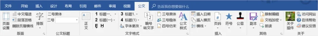 office办公插件，最后一款建议你一定要用！