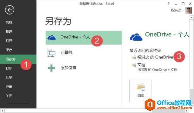 Office Online用过吗？多人共享爽到尖叫