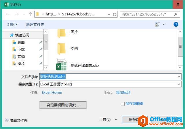 Office Online用过吗？多人共享爽到尖叫