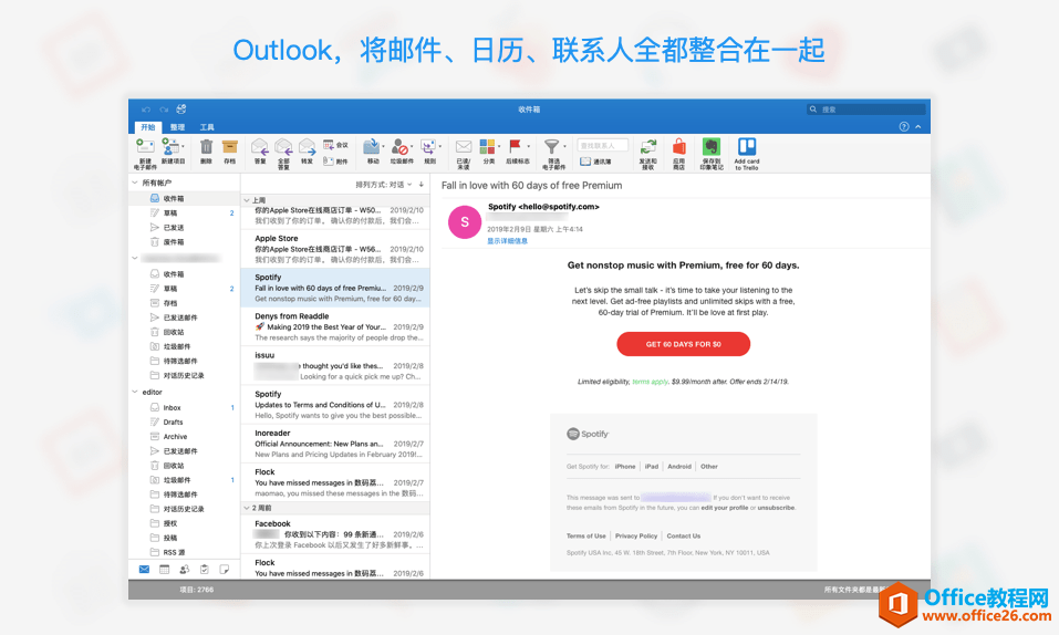 office2021永久授权免费激活密钥 安装包下载