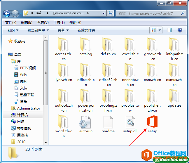 office2013的安装使用详细步骤教程