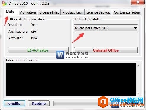 office2010激活信息