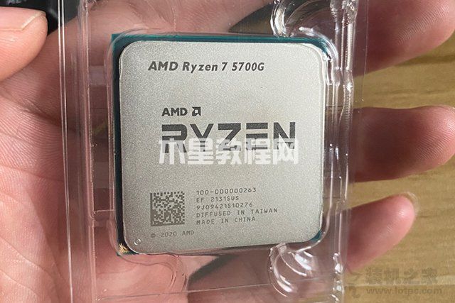 AMD锐龙R7 5700G