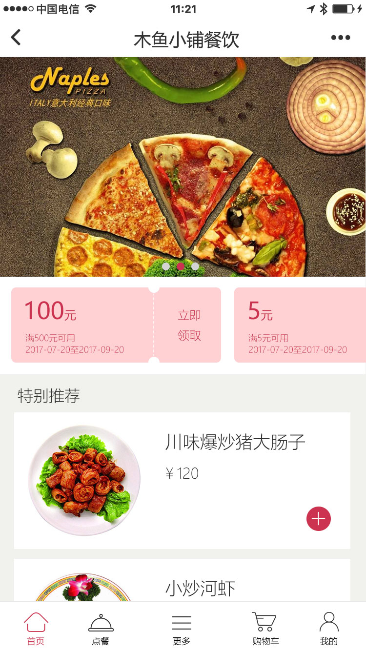 餐饮小程序怎么做？餐饮店怎么用小程序？