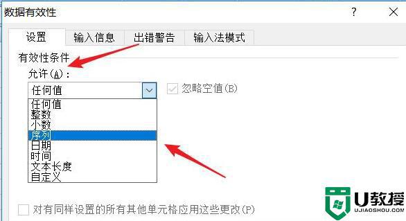 excel下拉选择项设置方法_excel如何设置下拉选择项