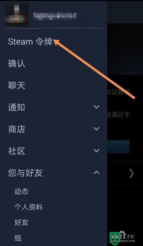 steam令牌怎么绑定_如何绑定steam令牌