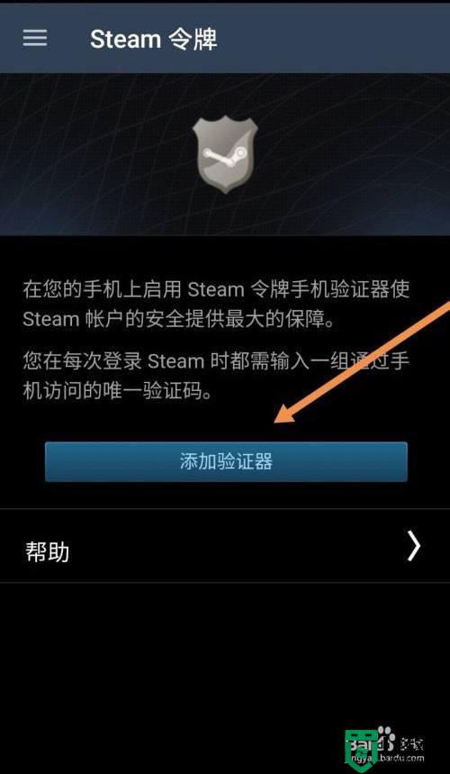 steam令牌怎么绑定_如何绑定steam令牌