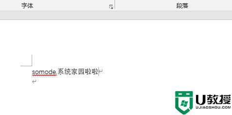 word撤销快捷键是哪个_word撤销快捷键ctrl加什么