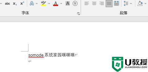 word撤销快捷键是哪个_word撤销快捷键ctrl加什么