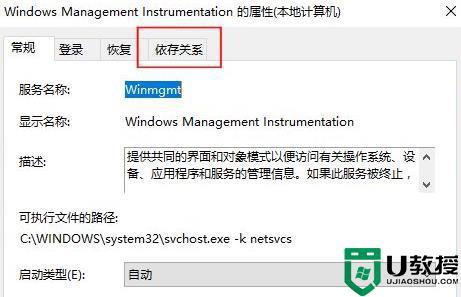 wmi provider host占用cpu过高怎么回事_wmi provider host进程占用cpu高如何解决