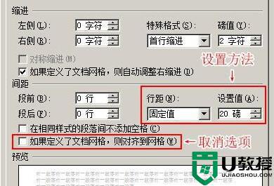 word表格内行间距调整不了怎么办_word里面表格无法调整行间距解决方法