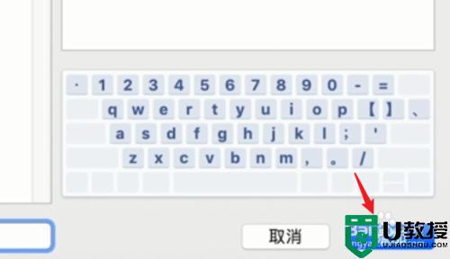 苹果电脑怎么调整输入法为中文_苹果电脑调出中文输入法设置方法