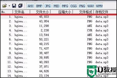 电脑怎么打开xp3文件_电脑xp3文件如何打开