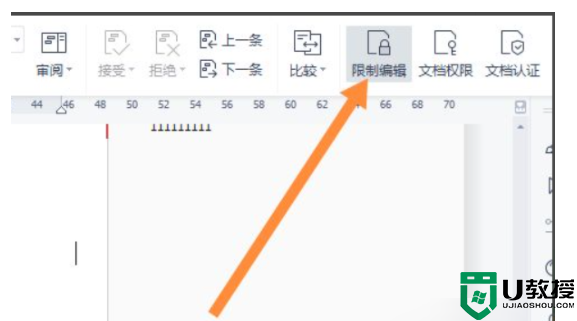 wps文档打不进去任何文字怎么办_wps文档打不进去任何文字的解决方法