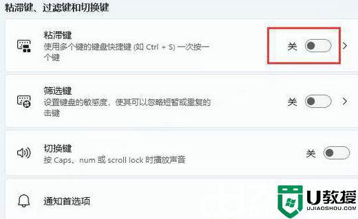 键盘按键变系统快捷键怎么回事_电脑键盘一按就变系统快捷键的解决教程