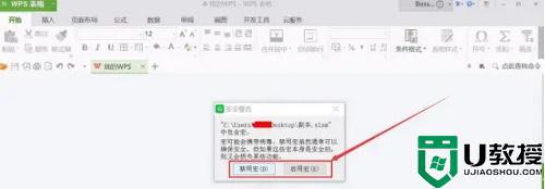 wps中的vba怎么用_wps的vba使用方法