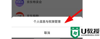 羊了个羊怎样取消实名认证_如何退出羊了个羊的实名认证