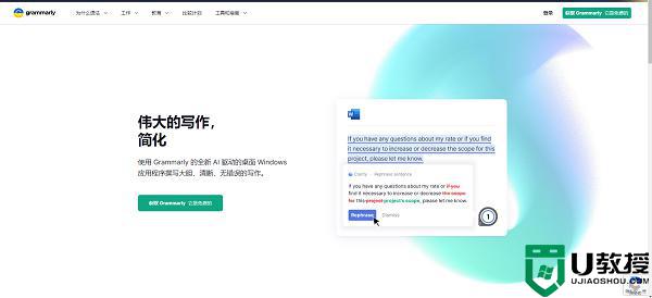 电脑怎么登录使用grammarly网页版_电脑登录使用grammarly网页版的教程