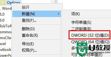 word2010每次打开都要配置进度怎么办_每次打开word2010都要配置进度解决方法