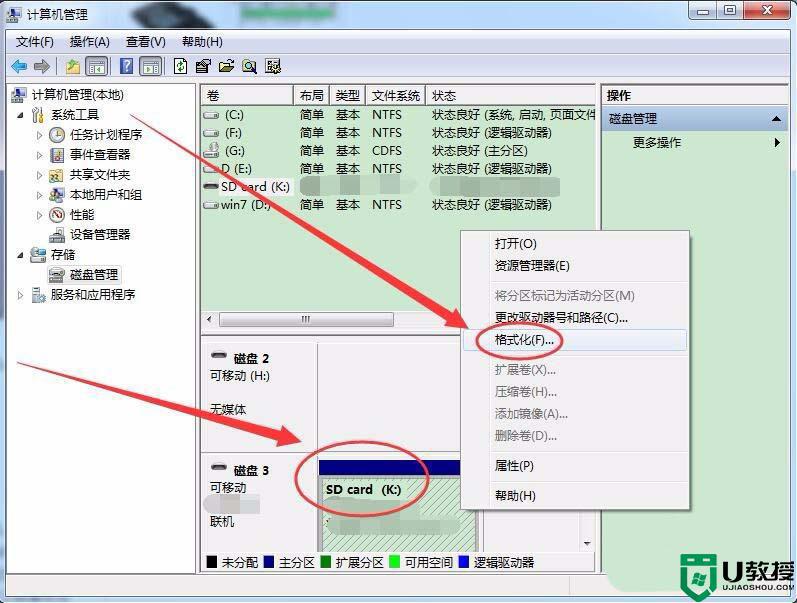 SD卡插入电脑无法格式化怎么办_SD卡插入电脑无法格式化的四种解决方法