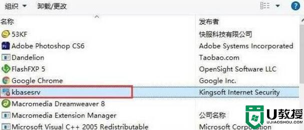 kingsoft文件夹删不掉怎么办_kingsoft文件夹删不掉的两种解决方法