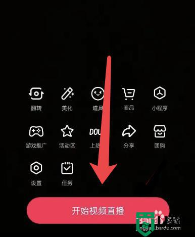 抖音开直播怎么弄_抖音如何开直播