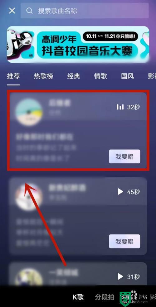 抖音边唱边显示歌词怎么弄的_抖音边唱歌边显示歌词方法