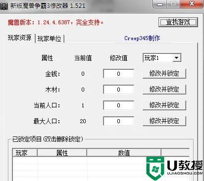 魔兽争霸修改器如何修改技能_魔兽争霸修改器怎么用