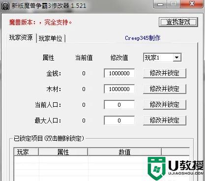 魔兽争霸修改器如何修改技能_魔兽争霸修改器怎么用