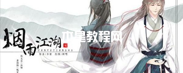 烟雨江湖文皇经100级后怎么升级？后续攻略看这里！(图3)