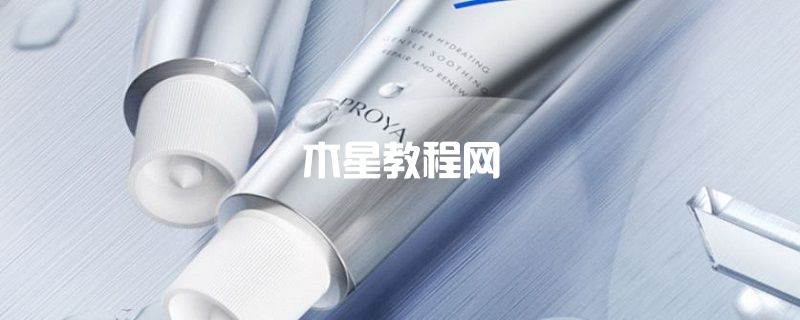 珀莱雅解渴面膜涂抹睡眠面膜怎么样 珀莱雅解渴面膜成分