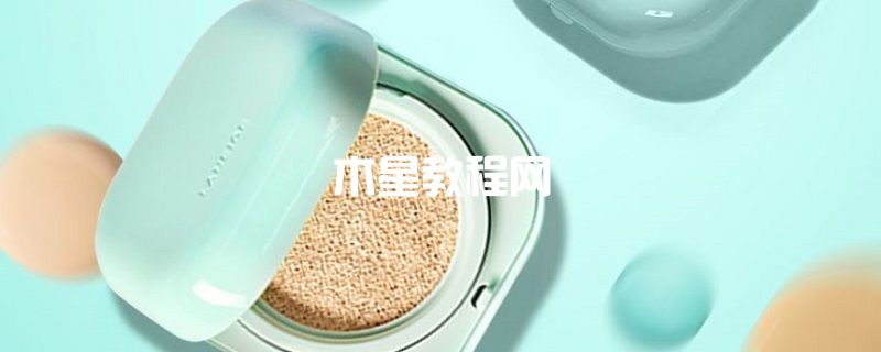 Laneige兰芝气垫bb霜怎么样 Laneige兰芝气垫bb霜的成分