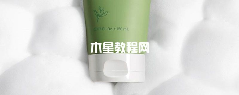 悦诗风吟绿茶泡沫洁面乳怎么样 悦诗风吟绿茶泡沫洁面乳成分