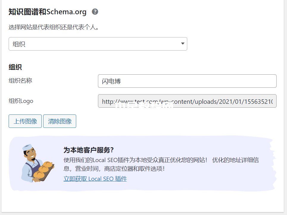 WordPress SEO优化插件YOAST SEO配置图文教程插图30