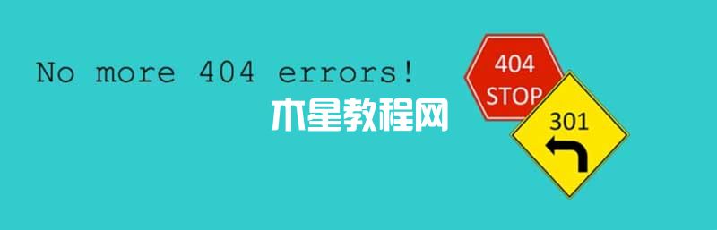 WordPress网站404错误页面教程-9