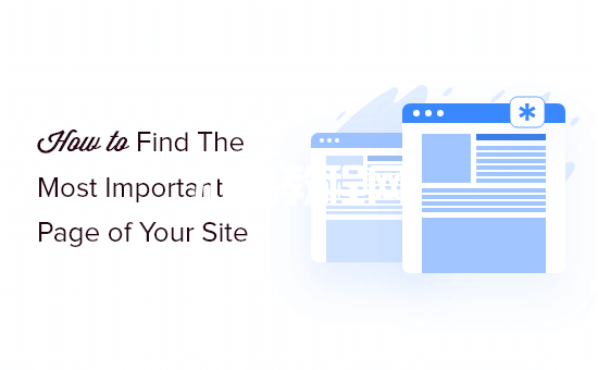 如何找到WordPress网站最重要的页面