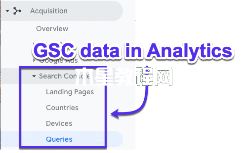 如何在Google Analytics中查看Google Search Console数据