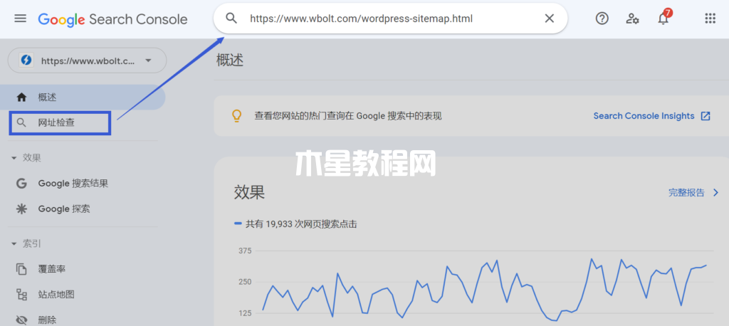 Google Search Console中的URL检查工具