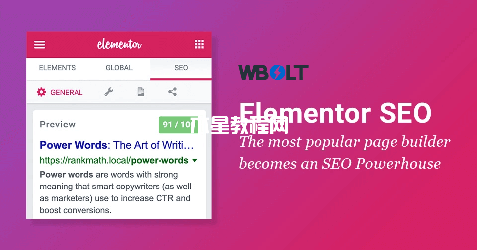 Elementor SEO优化解决方案