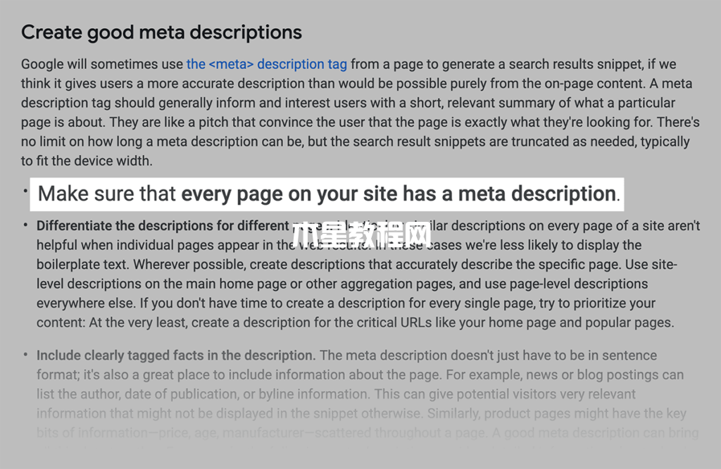 谷歌建议为每个页面编写唯一的元描述