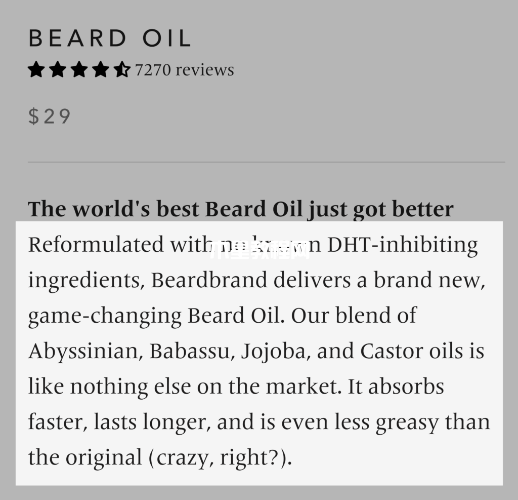 beardbrand beard润滑油产品页面描述