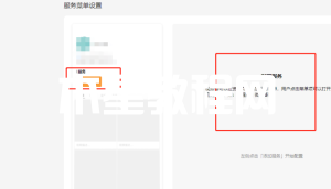 视频号主页跳转小程序服务菜单图文教程