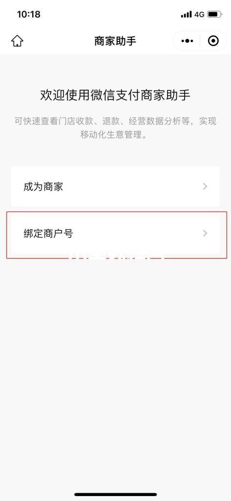 微信收款功能被限制