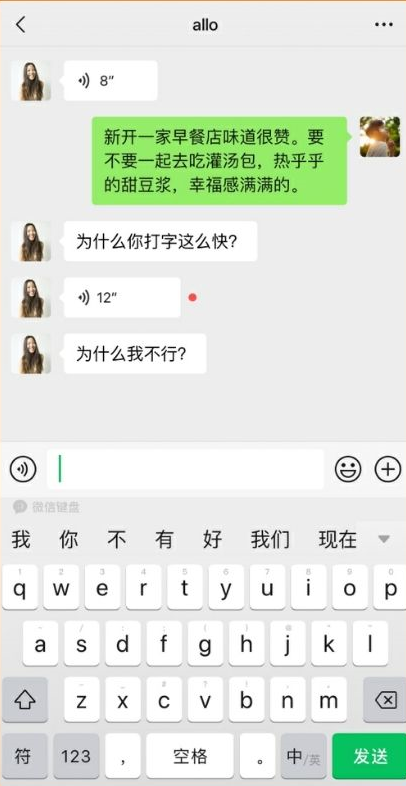 微信键盘闪退是什么原因 微信内测资格怎么获得 微信键盘内测申请教程(图4)