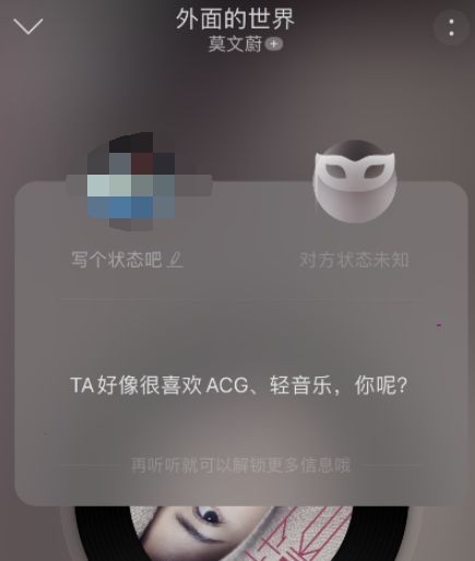 网易云音乐不期而遇功能在哪里 网易云音乐不期而遇功能怎么用(图5)