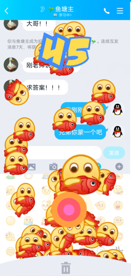 qq8.7.0新功能 qq弹射表情怎么设置(图4)